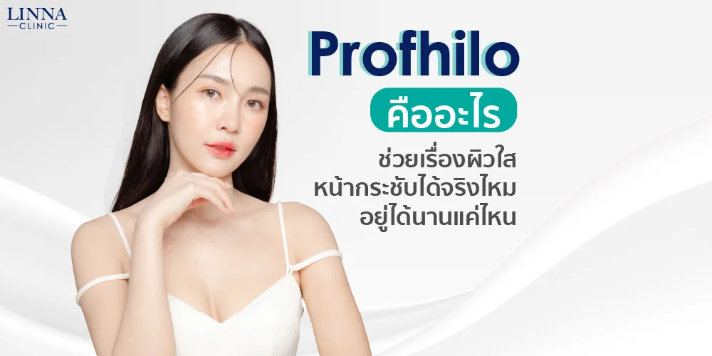 LINNA Profhilo at LINNA Clinic
