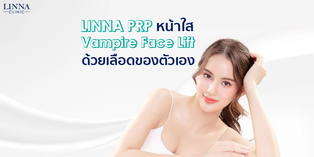 LINNA Vampire Face Lift at LINNA Clinic