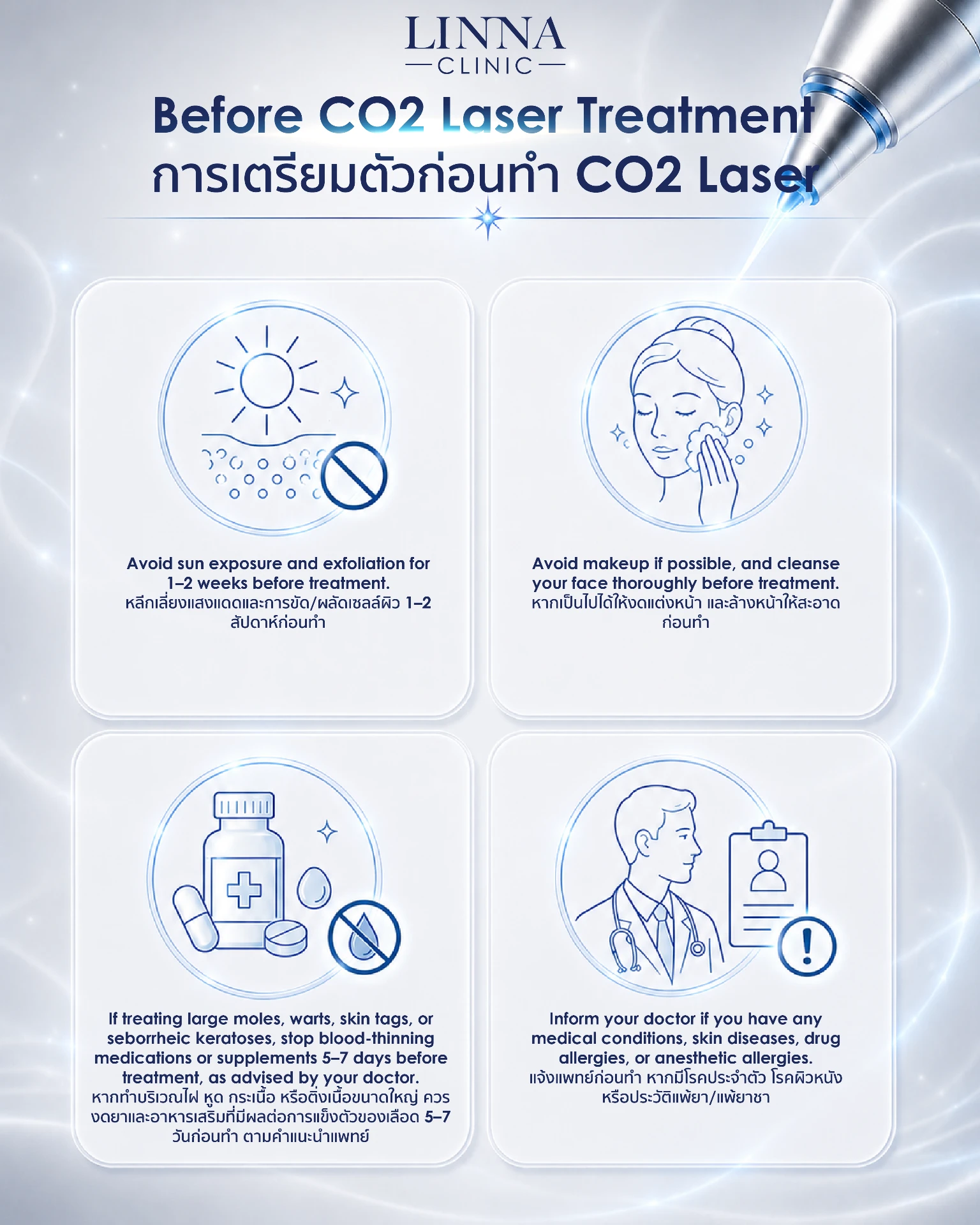 Before CO2 Laser treatment preparation