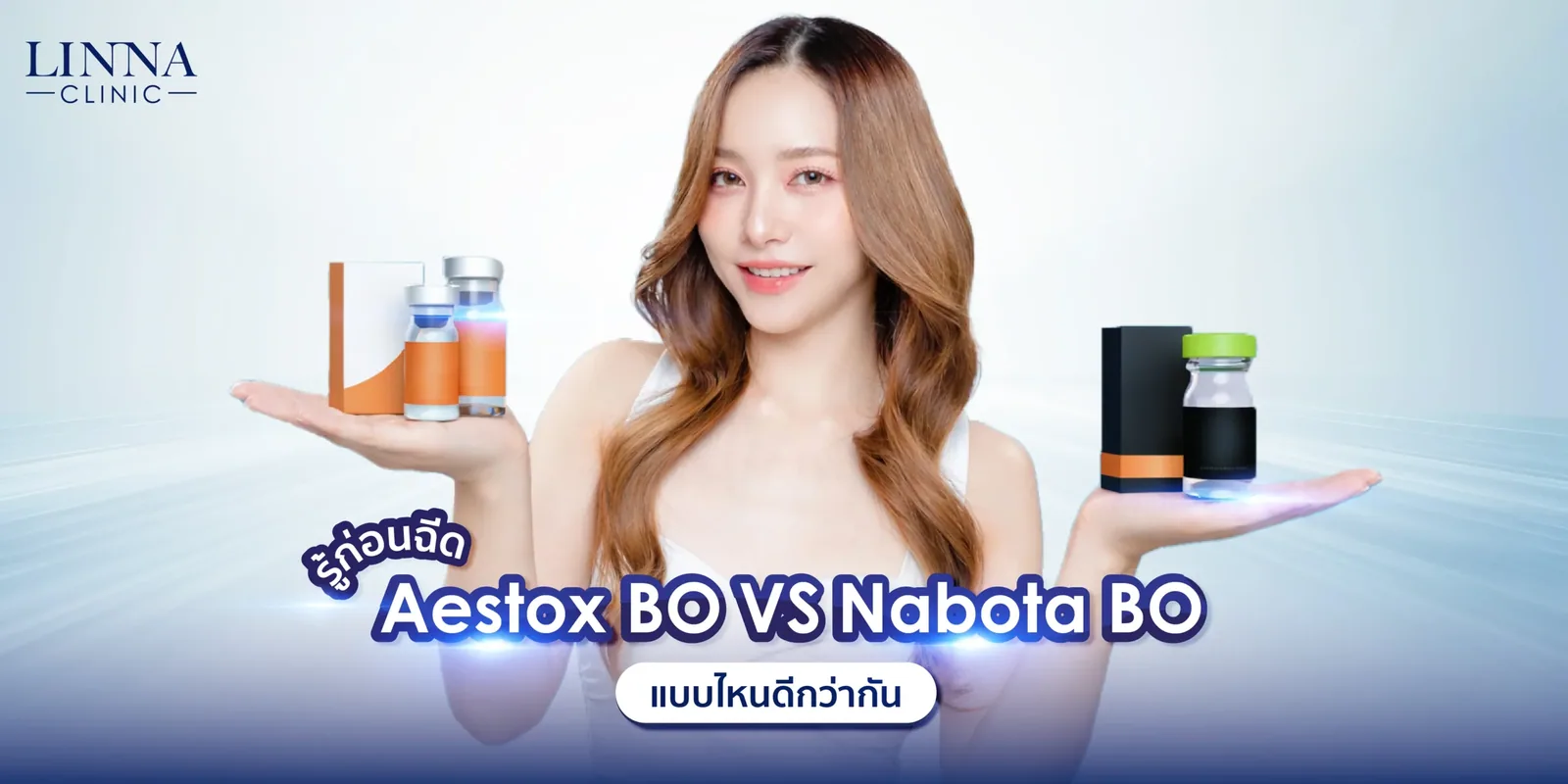 รู้ก่อนฉีด Aestox bo กับ Nabota bo แบบไหนดีกว่ากัน