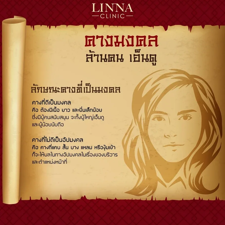 เช็คโหงวเฮ้งของตัวเอง!! หน้ามงคล แบบคนดัง