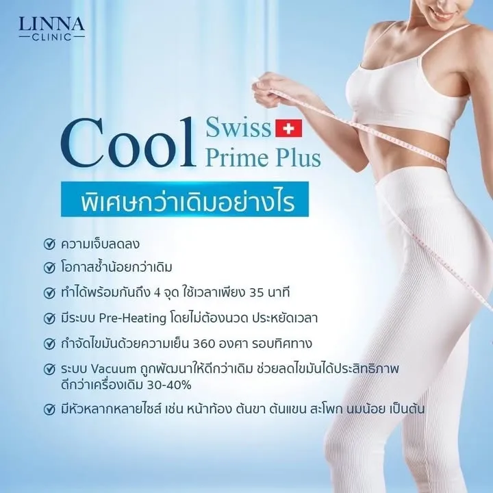Reduce Inches and Sculpt Your Body Without Surgery with LINNA Body Sculpting by iCOONE® + CoolSwissPrime Plus