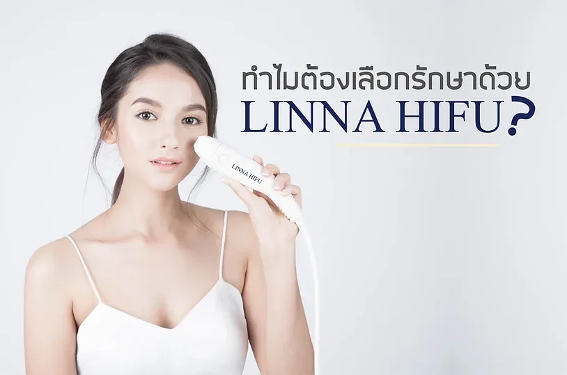 LINNA HIFU ดียังไง