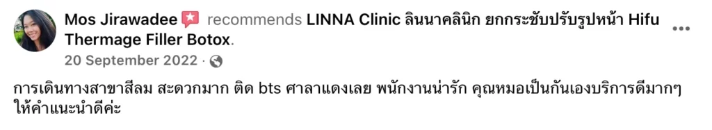 Linna Clinic Review LINNA CLINIC รีวิวดูแลปัญหาผิวหน้า ปรับรูปหน้า ทำฟิลเลอร์ใต้ตาโบท็อก HIFU