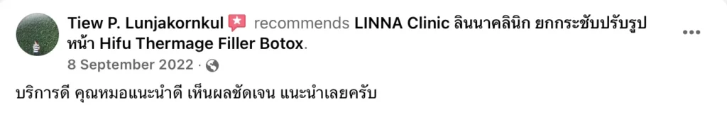 Linna Clinic Review LINNA CLINIC รีวิวดูแลปัญหาผิวหน้า ปรับรูปหน้า ทำฟิลเลอร์ใต้ตาโบท็อก HIFU