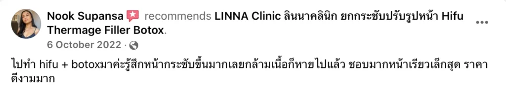 Linna Clinic Review LINNA CLINIC รีวิวดูแลปัญหาผิวหน้า ปรับรูปหน้า ทำฟิลเลอร์ใต้ตาและโบท็อก