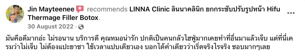 Linna Clinic Review LINNA CLINIC รีวิวดูแลปัญหาผิวหน้า ปรับรูปหน้า ทำฟิลเลอร์ใต้ตาและโบท็อก