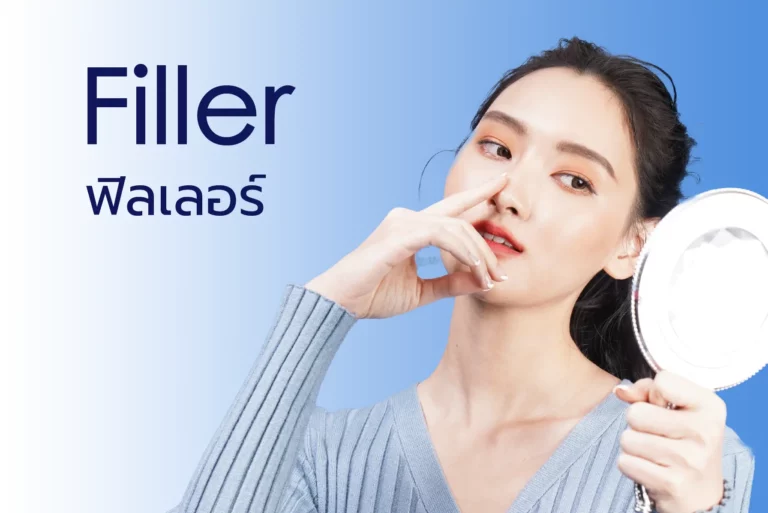 LINNA Clinic Filler ฟิลเลอร์ ใช้สำหรับฉีดเพื่อเติมเต็มหรือเสริมในชั้นผิวหนังหรือใต้ผิวหนัง แก้ปัญหาริ้วรอยร่องลึก
